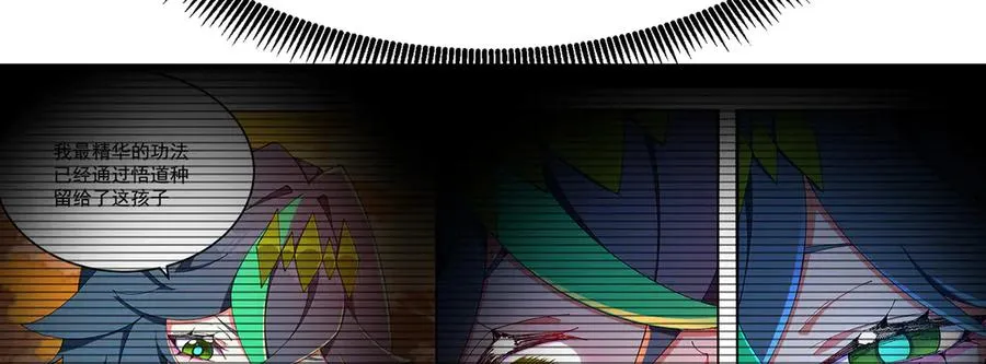 56-Dio爆了！ 第35页