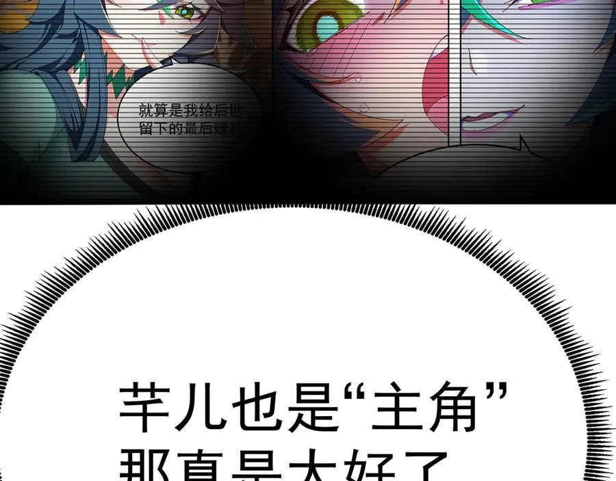 56-Dio爆了！ 第36页