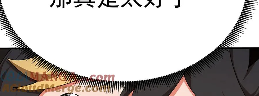 56-Dio爆了！ 第37页