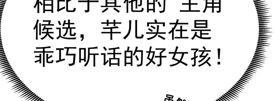 56-Dio爆了！ 第39页
