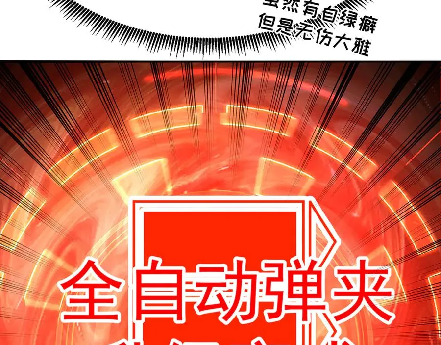 56-Dio爆了！ 第40页