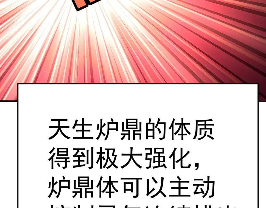 56-Dio爆了！ 第44页