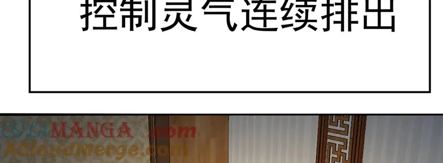 56-Dio爆了！ 第45页