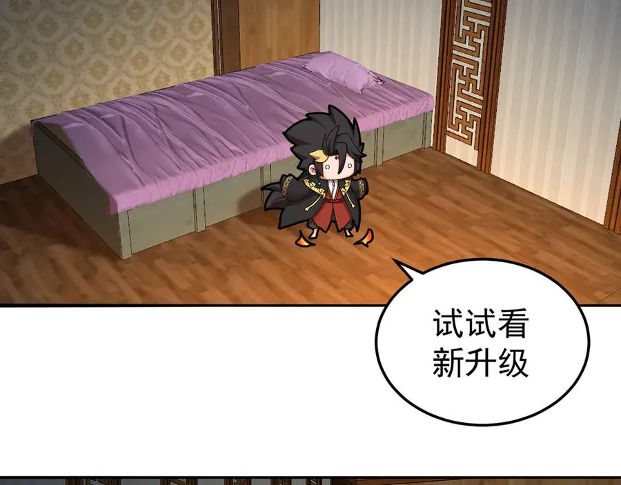 56-Dio爆了！ 第46页