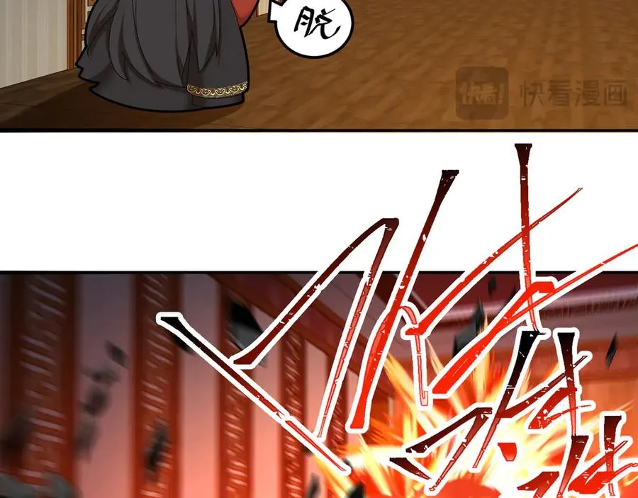 56-Dio爆了！ 第48页