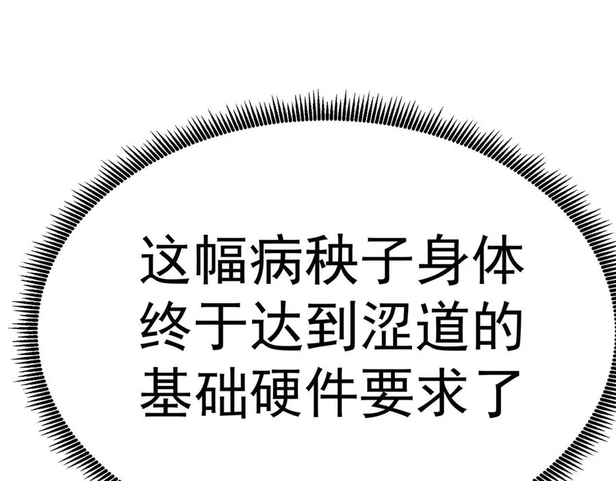 56-Dio爆了！ 第52页