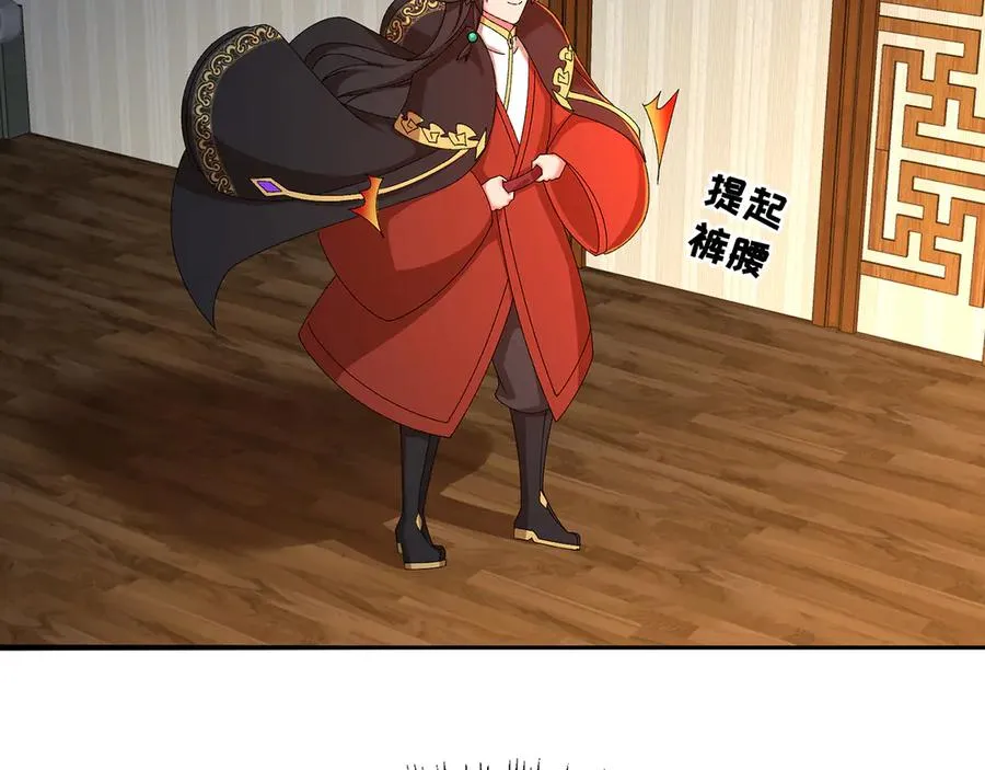 56-Dio爆了！ 第54页