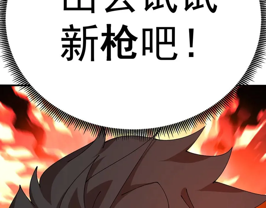 56-Dio爆了！ 第56页