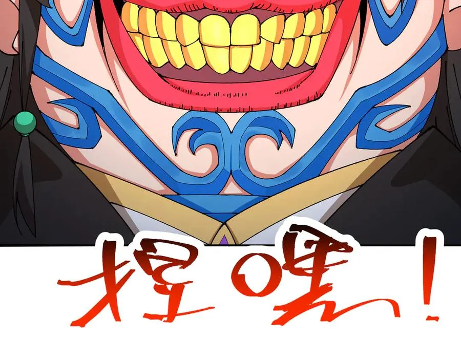 56-Dio爆了！ 第58页
