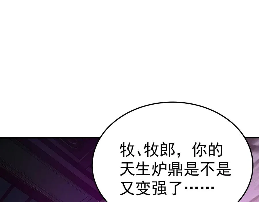 56-Dio爆了！ 第62页