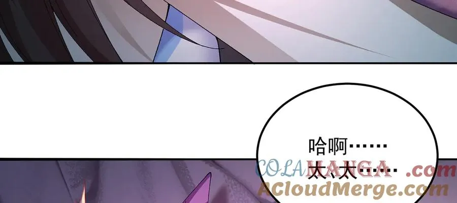 56-Dio爆了！ 第65页