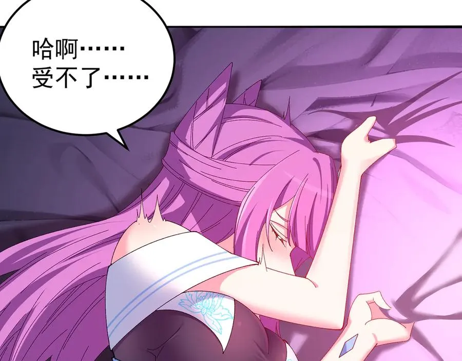 56-Dio爆了！ 第68页