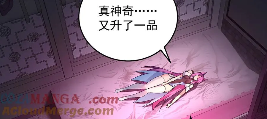 56-Dio爆了！ 第73页