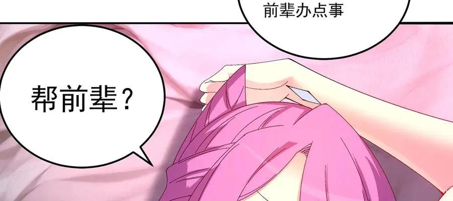 56-Dio爆了！ 第75页
