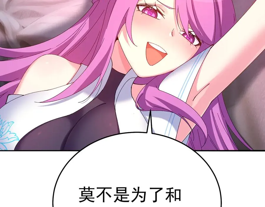56-Dio爆了！ 第76页