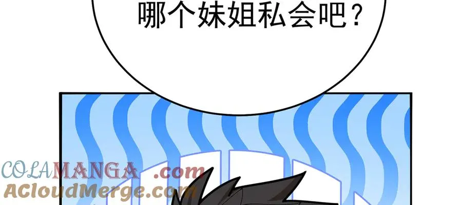 56-Dio爆了！ 第77页