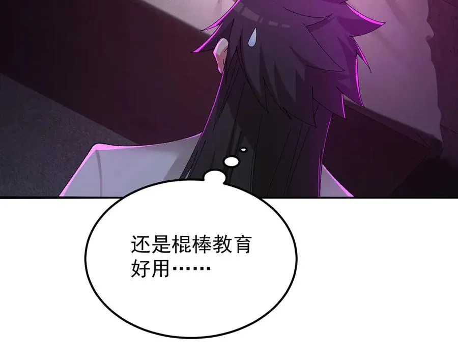 56-Dio爆了！ 第82页