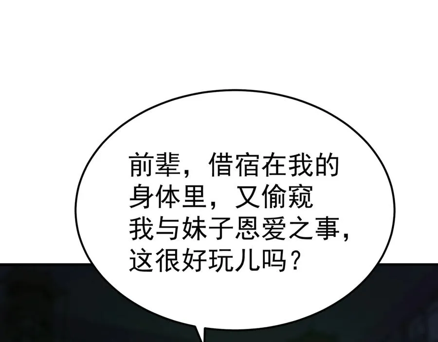 56-Dio爆了！ 第88页