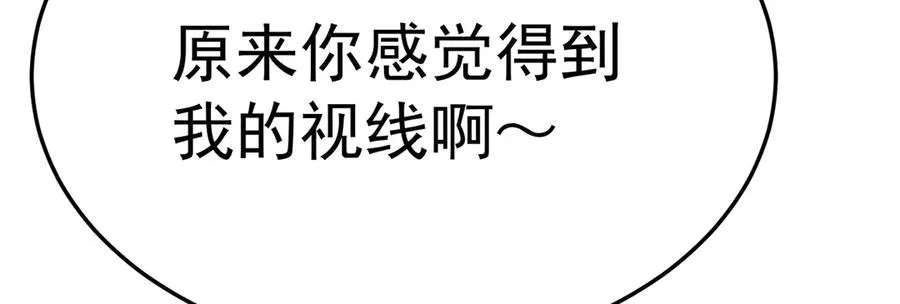 56-Dio爆了！ 第95页
