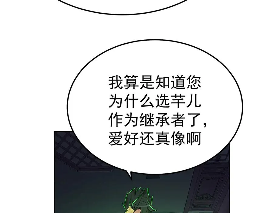 56-Dio爆了！ 第96页