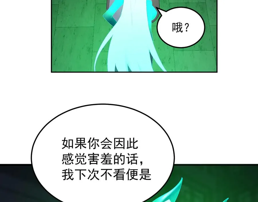 56-Dio爆了！ 第98页