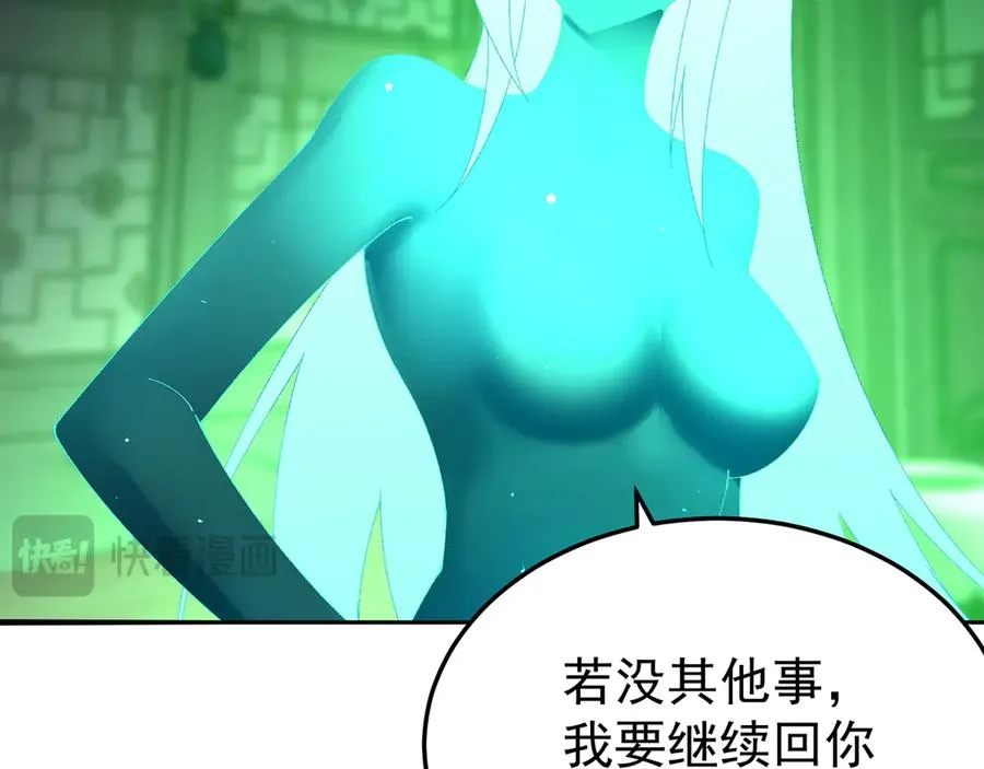 56-Dio爆了！ 第100页