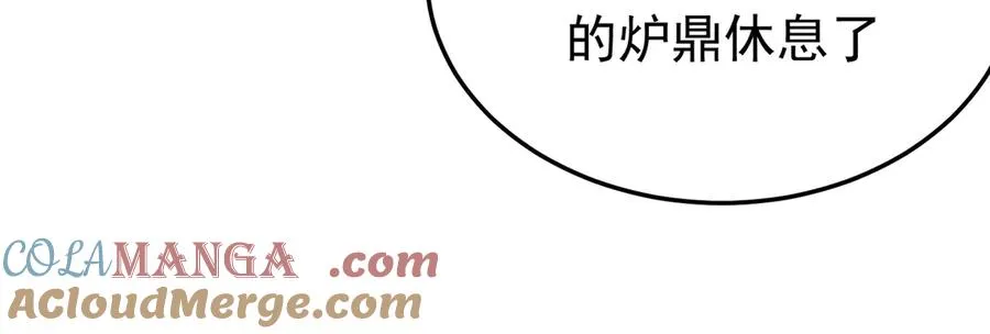 56-Dio爆了！ 第101页