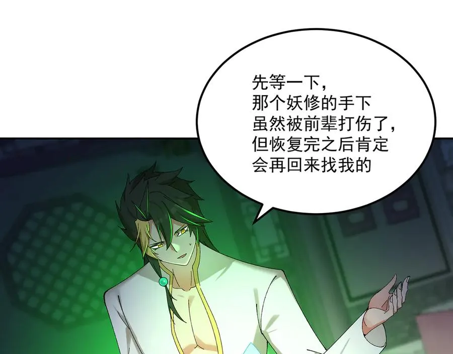 56-Dio爆了！ 第102页