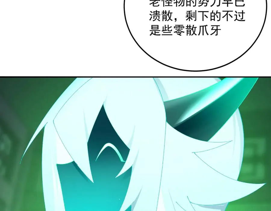 56-Dio爆了！ 第106页