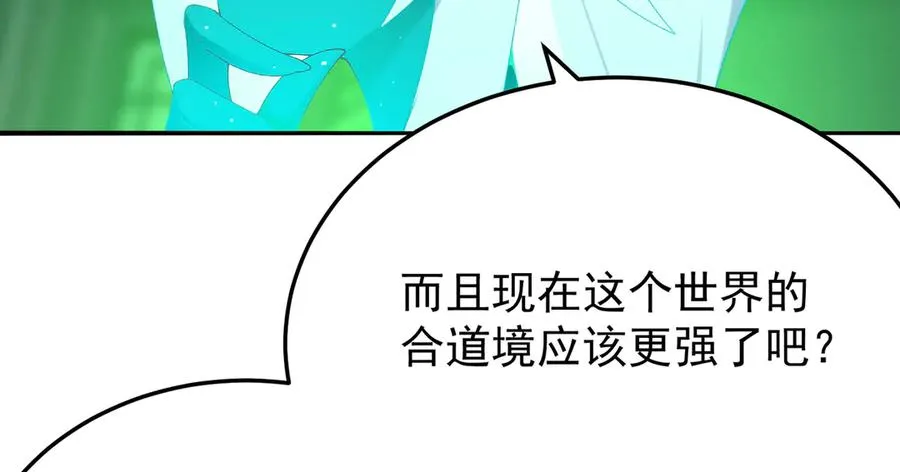 56-Dio爆了！ 第107页