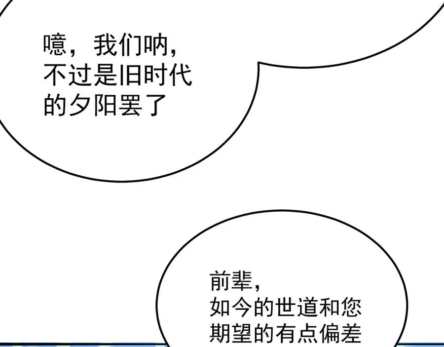 56-Dio爆了！ 第108页