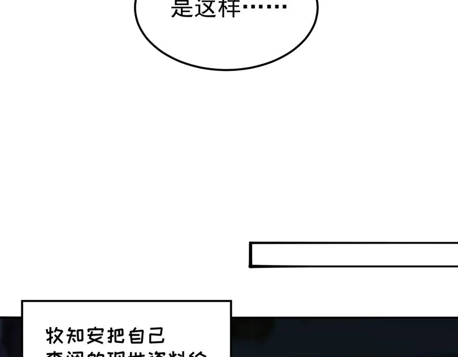 56-Dio爆了！ 第110页