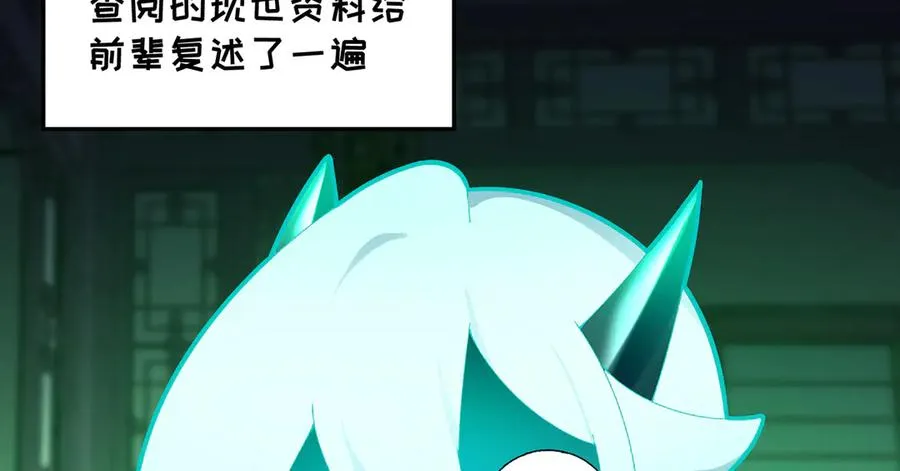 56-Dio爆了！ 第111页