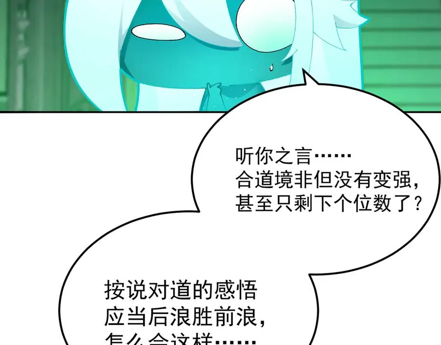56-Dio爆了！ 第112页