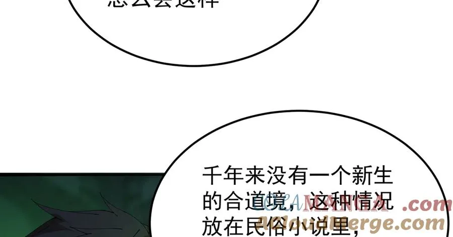 56-Dio爆了！ 第113页