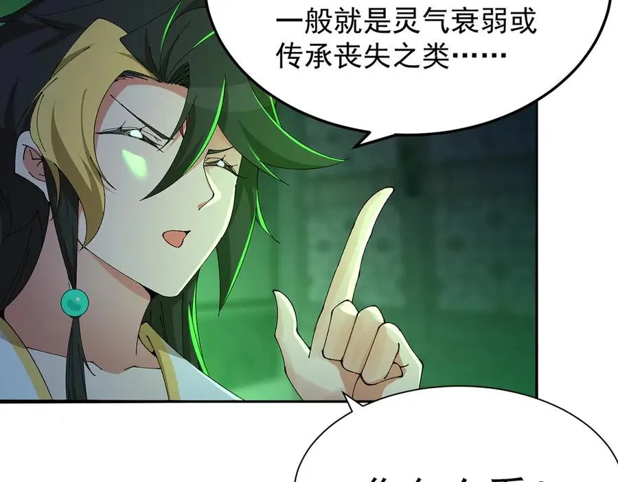 56-Dio爆了！ 第114页