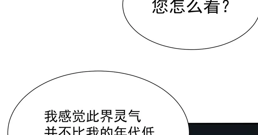 56-Dio爆了！ 第115页