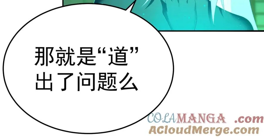 56-Dio爆了！ 第117页