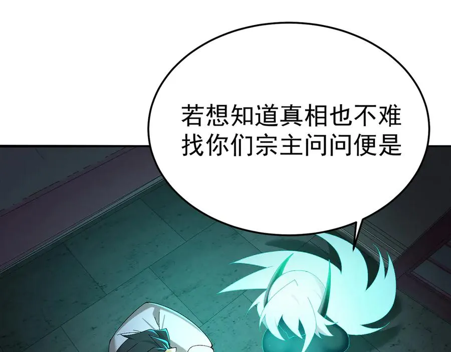 56-Dio爆了！ 第118页