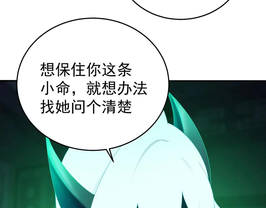 56-Dio爆了！ 第120页