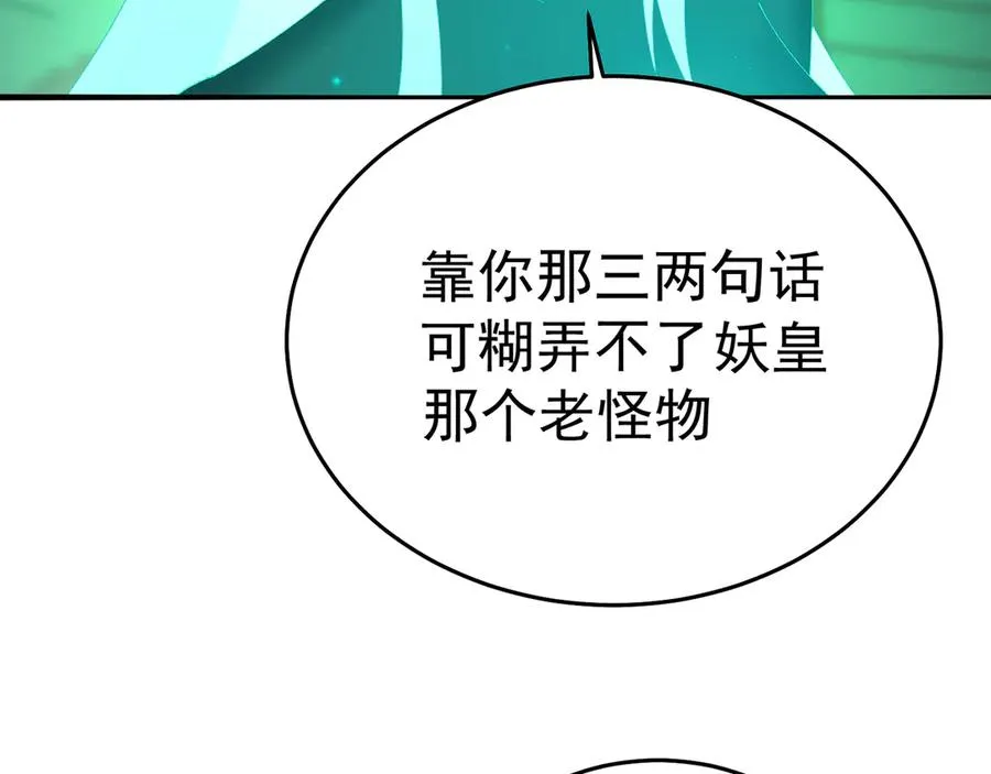 56-Dio爆了！ 第122页