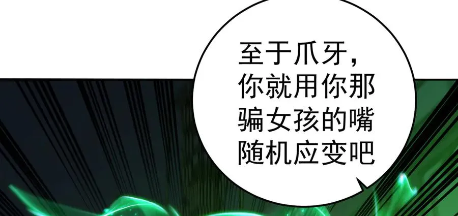 56-Dio爆了！ 第123页