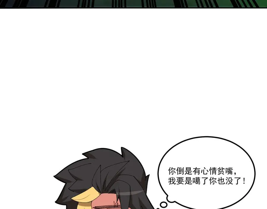 56-Dio爆了！ 第126页