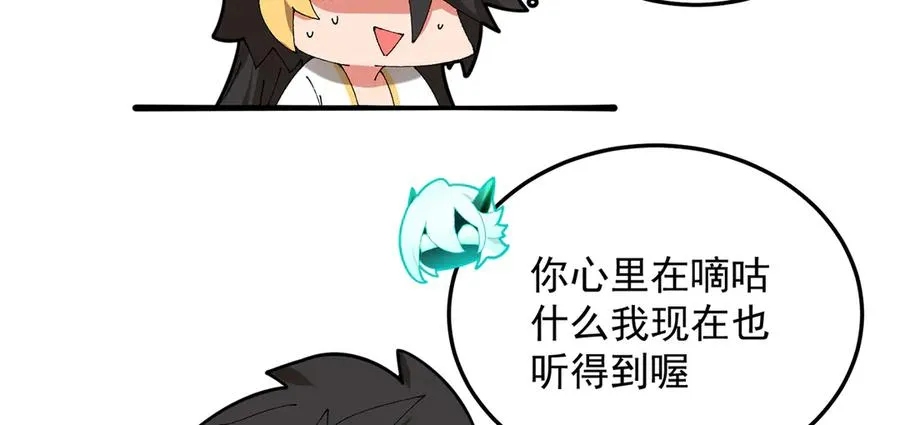 56-Dio爆了！ 第127页