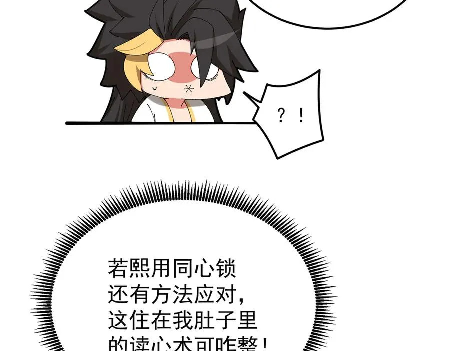 56-Dio爆了！ 第128页