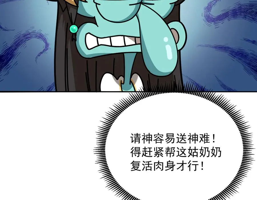 56-Dio爆了！ 第130页