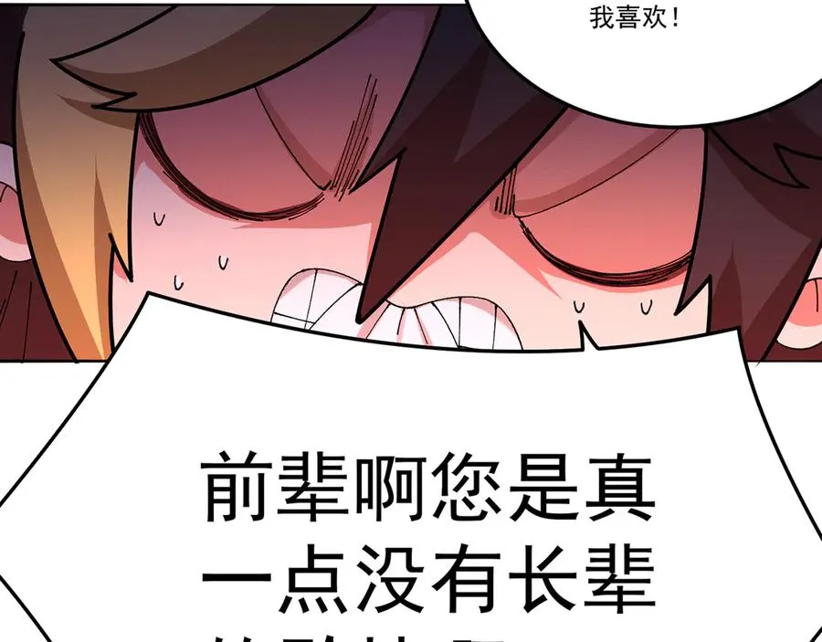 56-Dio爆了！ 第132页
