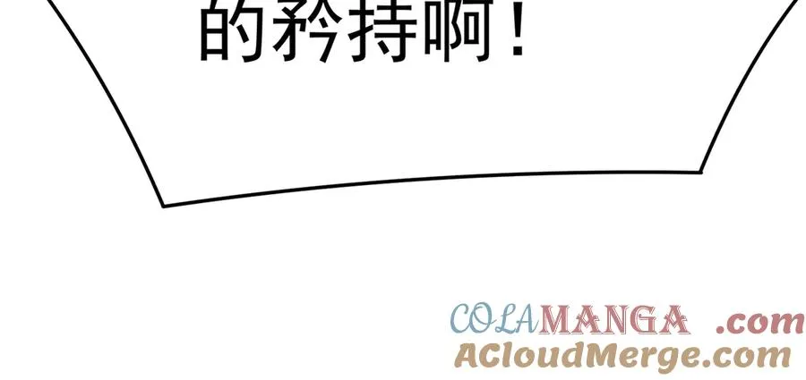 56-Dio爆了！ 第133页
