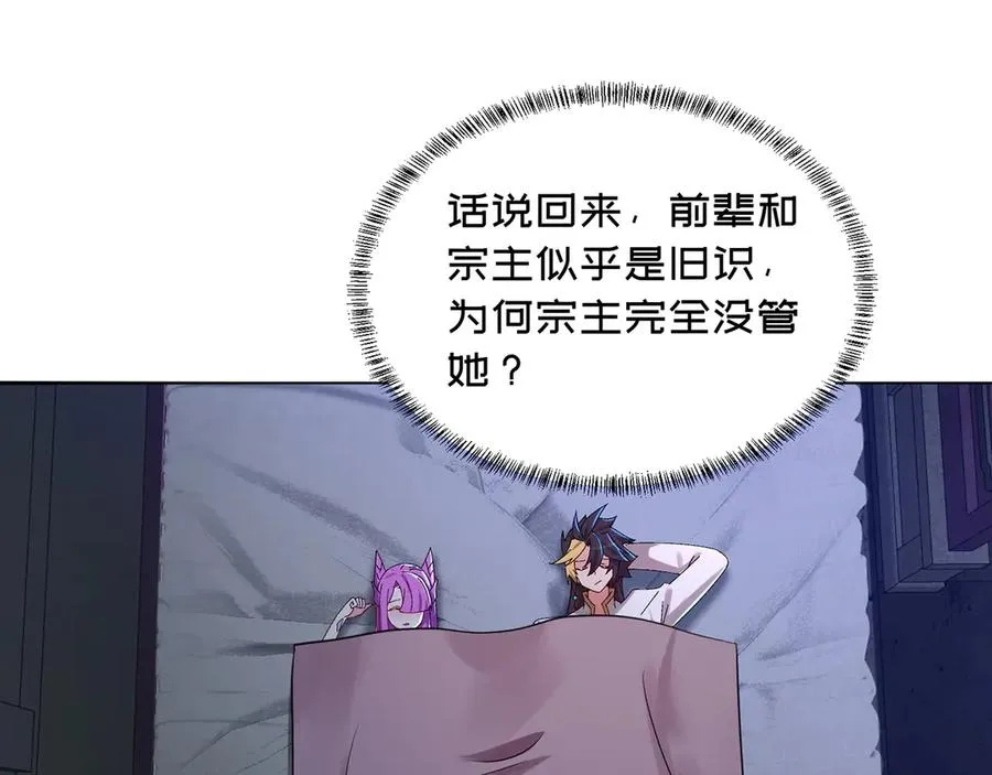 56-Dio爆了！ 第134页