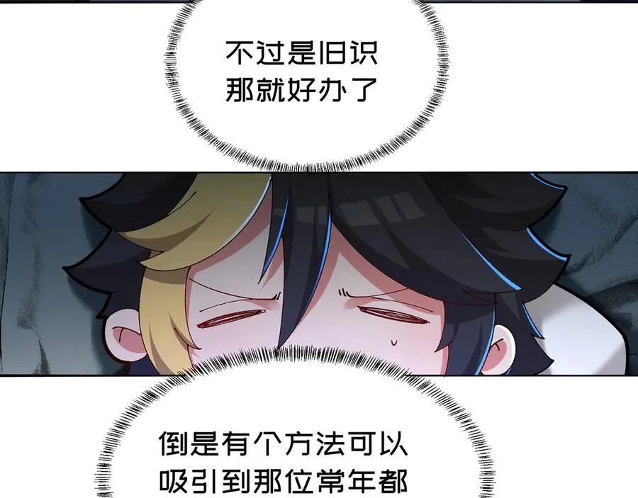 56-Dio爆了！ 第136页